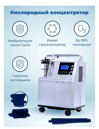 Кислородный концентратор