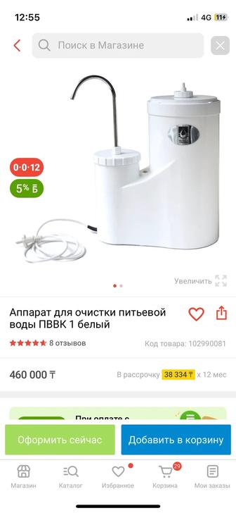 Продам фильтр для воды