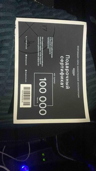 Сертификат на сумму в 100 к в Shoqan suits