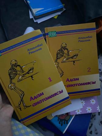 Кітап сатылады