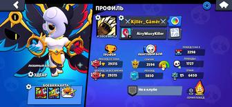 Аккаунт браво старс