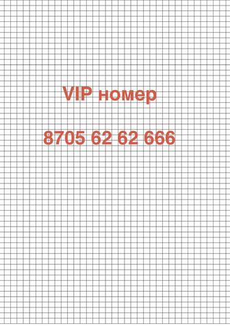 Вип номер Билайн
