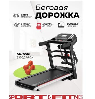 Продаю беговую дорожку, практический новая, пользовались месяц