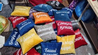 Жастық