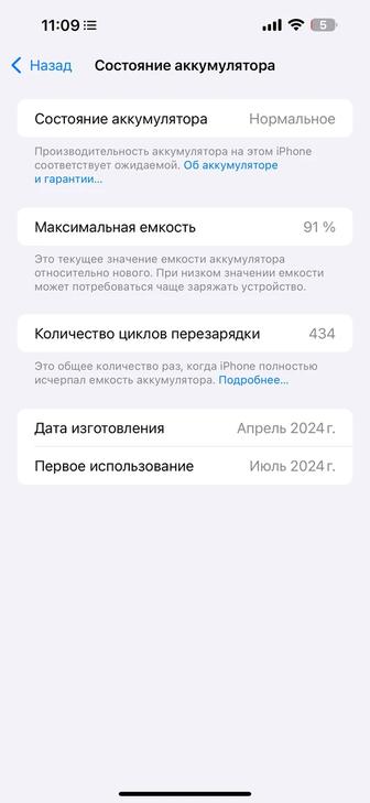 Айфон 15 pro MAX