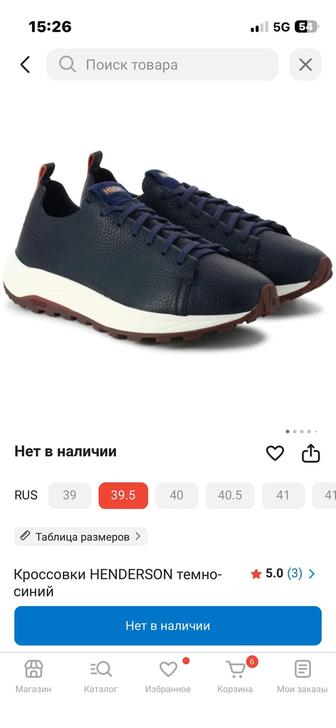 Кроссовки HENDERSON ERMES-G-5 новые