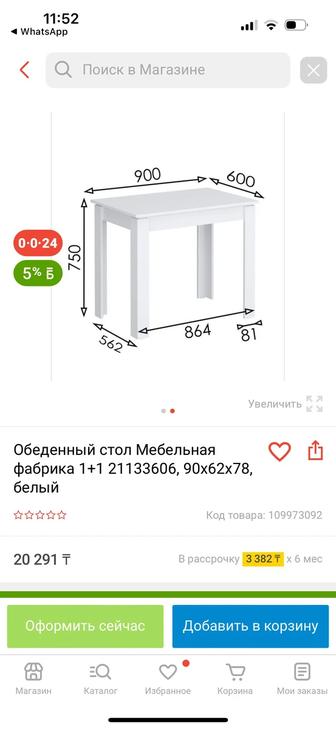 Продам стол обеденный на двоих