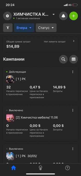 Таргетированная реклама facebook, Instagram, tik-tok