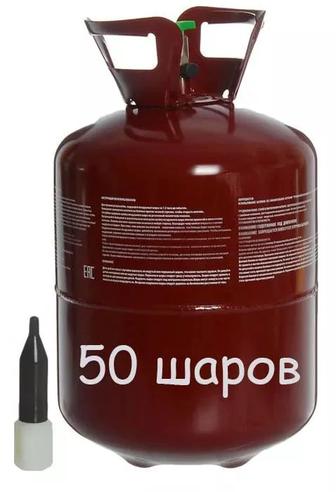 Гелий В Баллонах