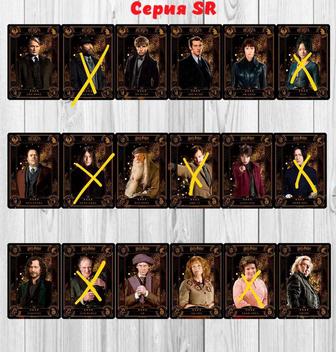 Коллекционные карты по Гарри Поттеру