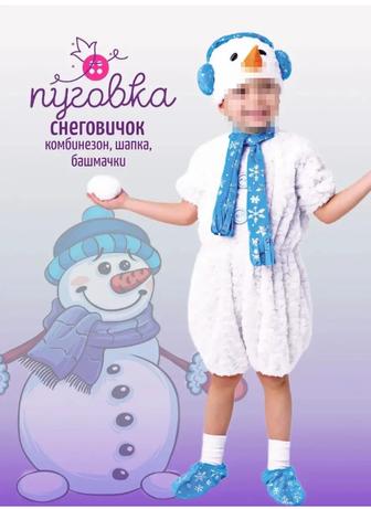 Продам новогодний костюм