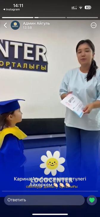 Занятия с логопедом-дефектологом, АФК, АВА-терапия, нейропсихолог.
