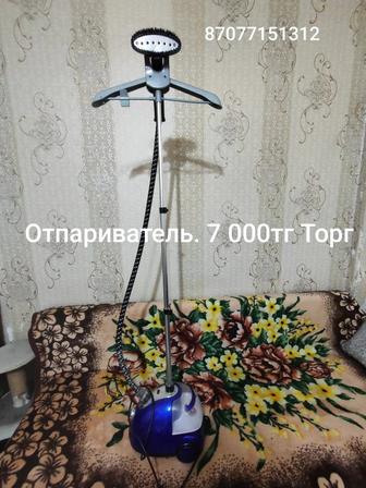 Продам отпариватель