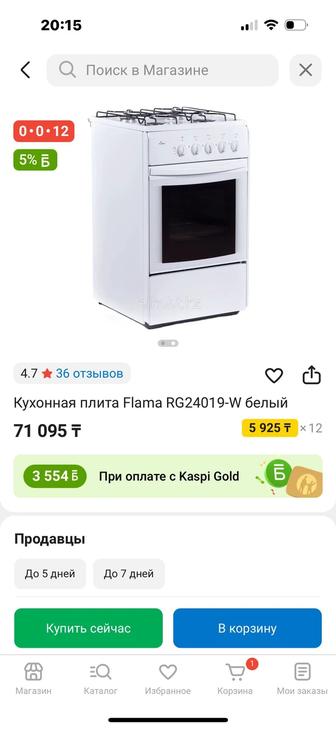 Продам газ плиту