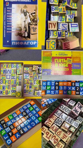 Пять в кубе- развивающее пособие Н.А. Зайцева для изучения математики