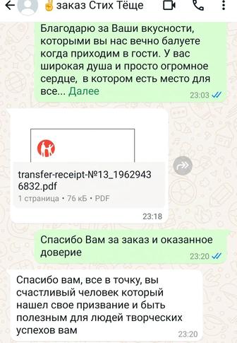 Пишу стихи, тексты песен на заказ