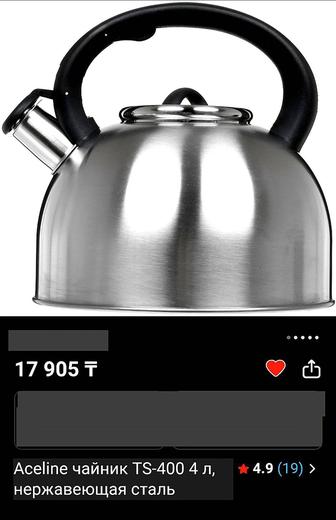 Чайник Aceline со свистком