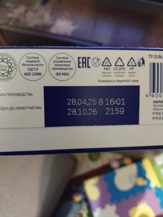 Продам смесь Нутрилак тедское питание