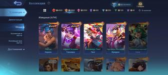 аккаунт в Mobile legends bang bang
