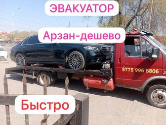 Эвакуатор круглосуточно 24/7