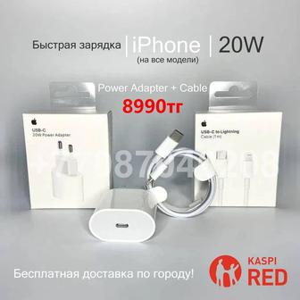 Зарядные устройства (быстрая зарядка 20W) iPhone 10, 11, 12, 13, 14 комплек