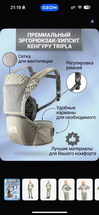 Продается эрго рюкзак хипсит