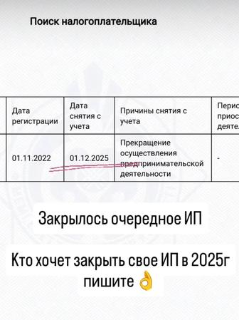 Бухгалтерские услуги