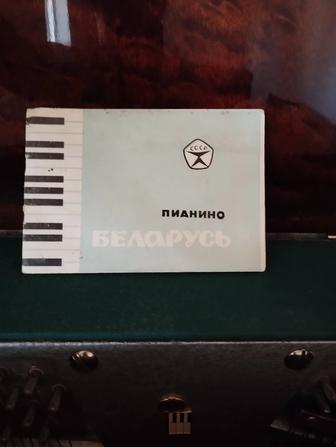 Фортепиано