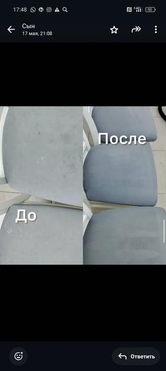 Химчистка мягкой мебели