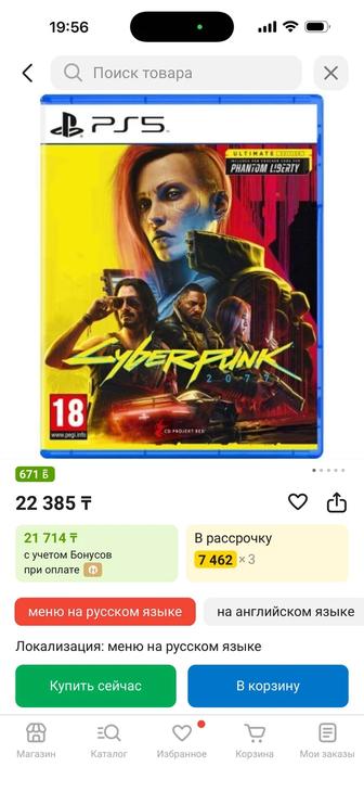 Продаю диск на PS5 cyberpunk 2077