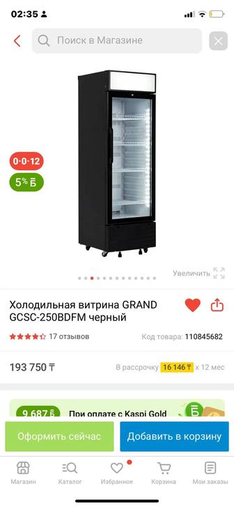 Холодильник для напитков