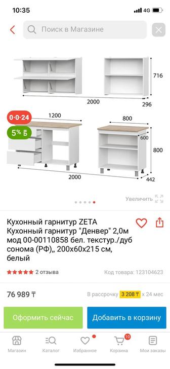 Ищу мастера для сборки и установки кухонного гарнитура