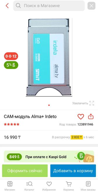 Cam модуль цена за 2 шт