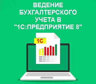 2024 - Практические возможности 1С и инструменты бухгалтера