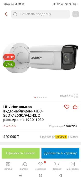 Hikvision IDS-2CD7A26G0/P-IZHS