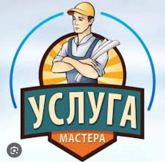 Услуги сантехника и многое по дому