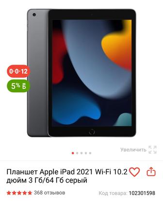 Продам Apple iPad 2021 Wi-Fi 10.2, 64ГБ серый - как новый