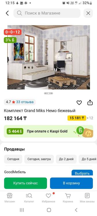 Детский шкаф горка