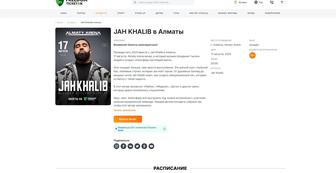 Продам билеты на концерт JAH
KHALIB (фанзона).