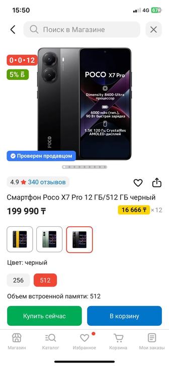 Телефон