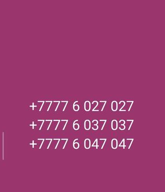 Продам красивые номера билайн