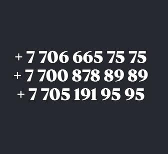 Алтел vip номера
