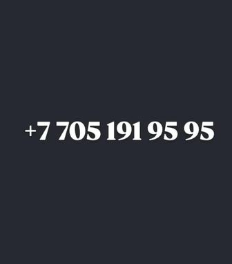 Алтел vip номера