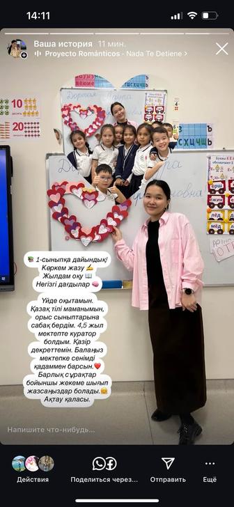 Репетитор