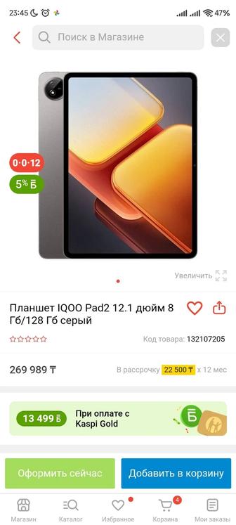 Планшет Snapdragon 8s gen3 новый