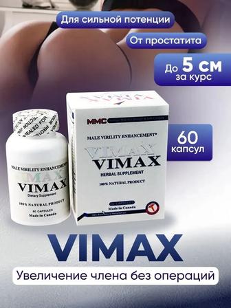 Vimax БАД для мужского здоровья