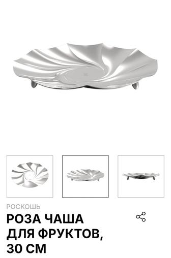 Ваза Zepter Rose