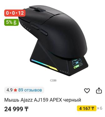 Компьютерная мышь Ajazz Apex 159
