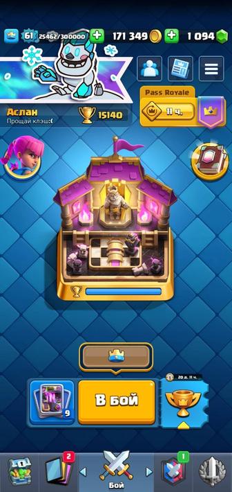 Игровой Аккаунт Clash royale