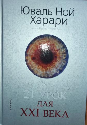 Продаю книгу